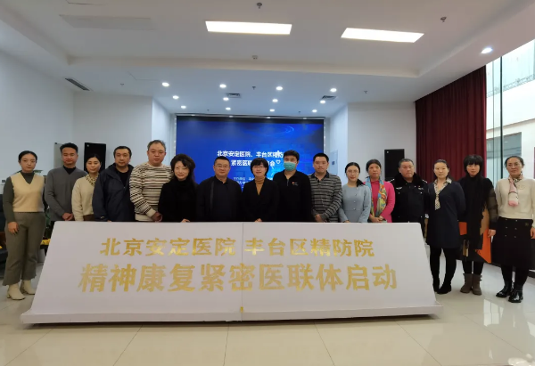北京安定醫院、平谷區號販子代掛號，交給我們，你放心的簡單介紹