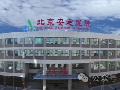 连续五年位列三甲！北京安定医院“国考”再获佳绩