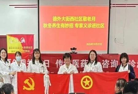 安医党建 | 党建聚能多学科 精准服务护更年