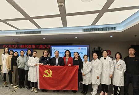 安医党建 | 守护心理健康 点亮心灵之光